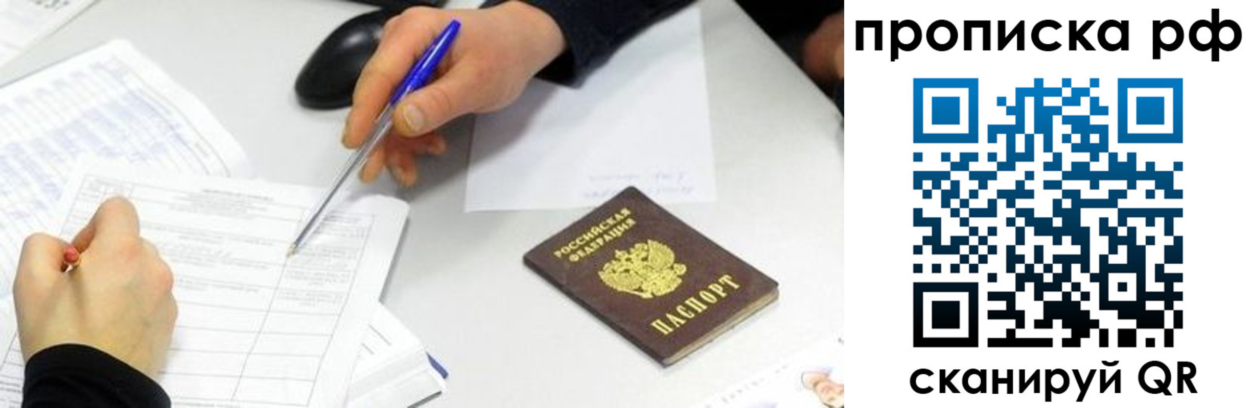 прописка штамп в Сунже