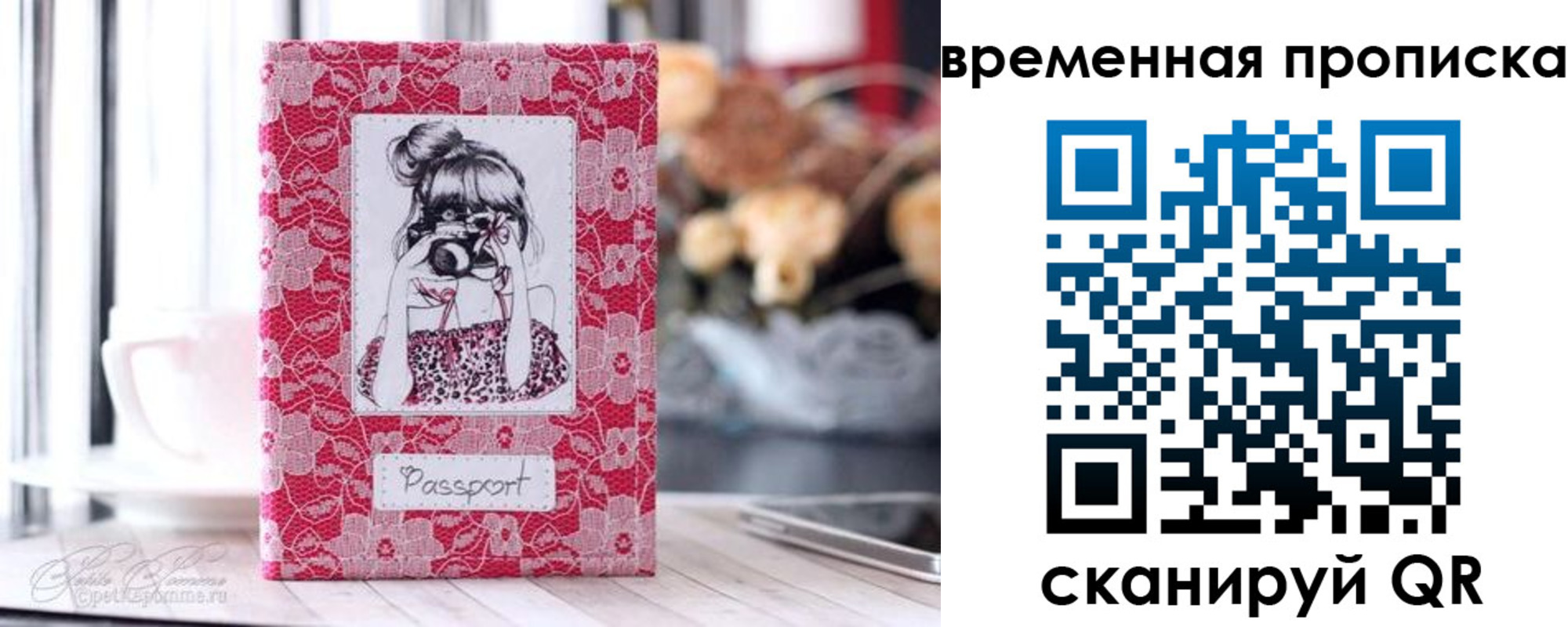 прописка в квартире в Сунже