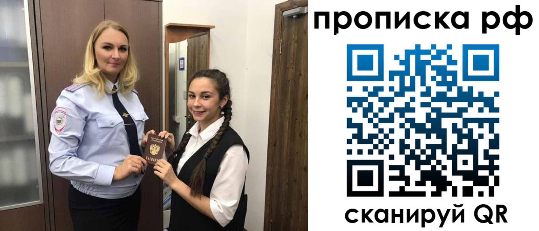 прописка поиск в Сунже