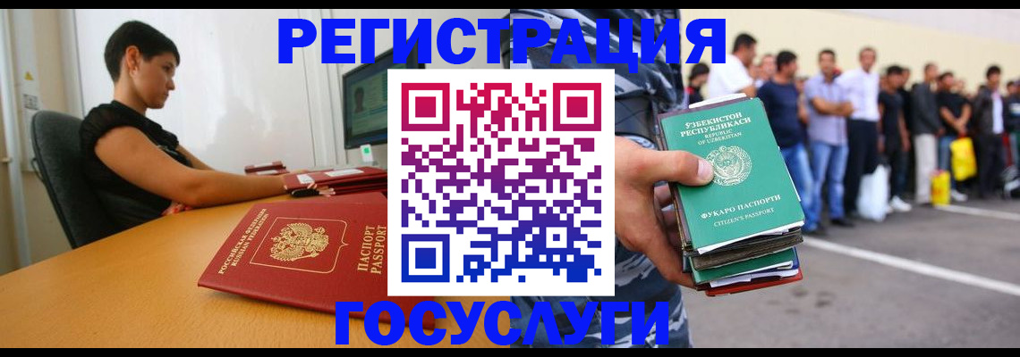 временная прописка в Сунже