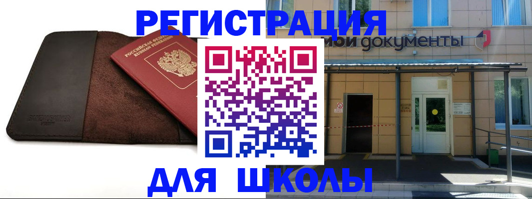 прописка в Сунже