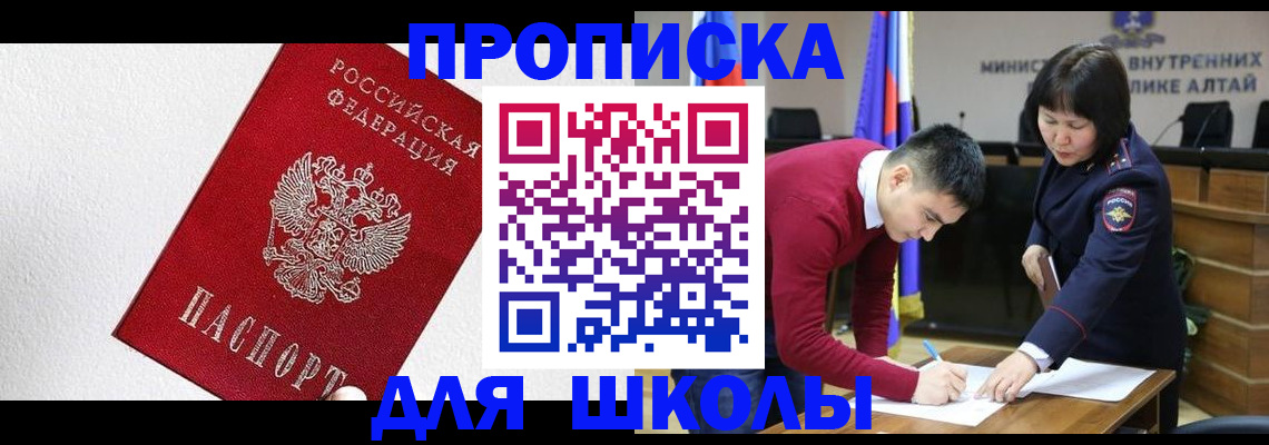 временная регистрация адрес в Сунже